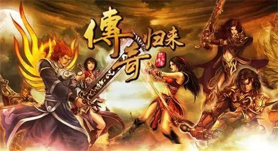 传奇私服发展史：揭秘游戏巅峰魅力